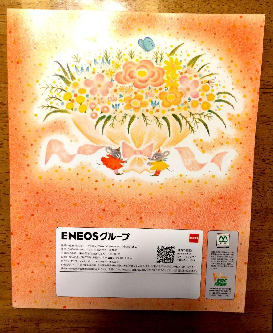 A Bouquet of Fairy Tales, Volumes 50-53, 4-Book Set