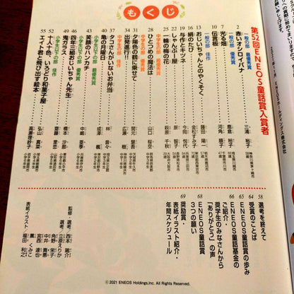 A Bouquet of Fairy Tales, Volumes 50-53, 4-Book Set