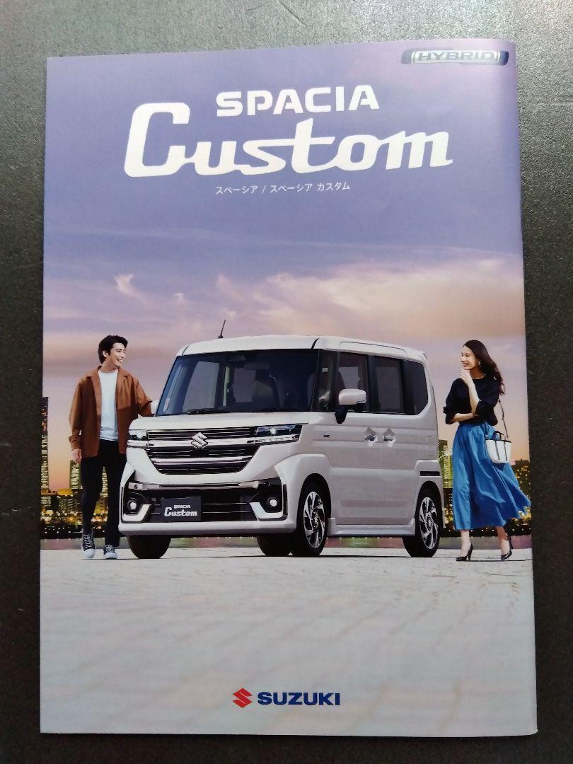 Suzuki Spacia/Spacia Custom Catalog