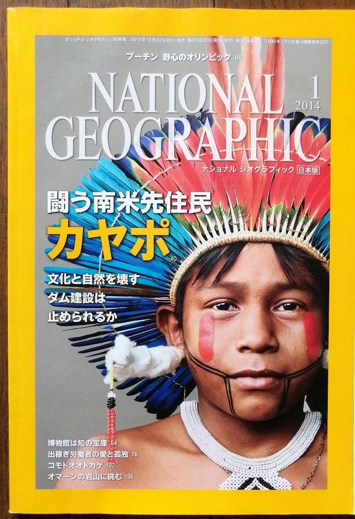 National Geographic January 2014 Issue