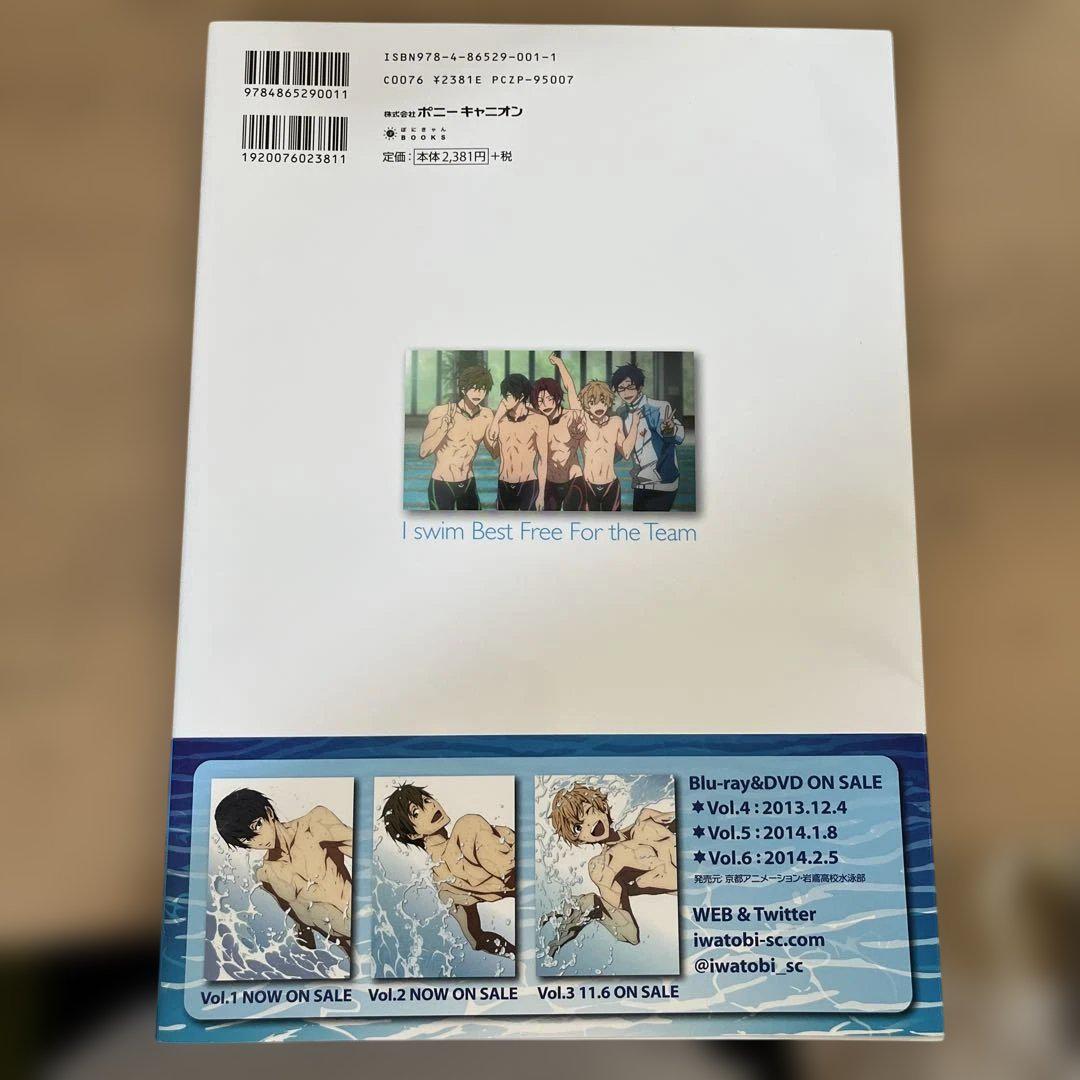 TV Anime 'Free!' Official Fan Book with Strap