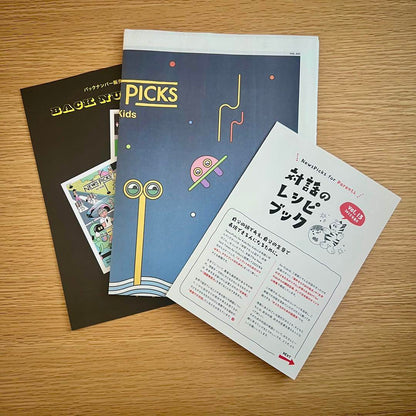 A Beautiful, Unread Copy: NEWS PICKS for Kids Vol.031 Latest Issue