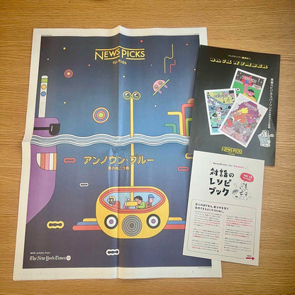 A Beautiful, Unread Copy: NEWS PICKS for Kids Vol.031 Latest Issue