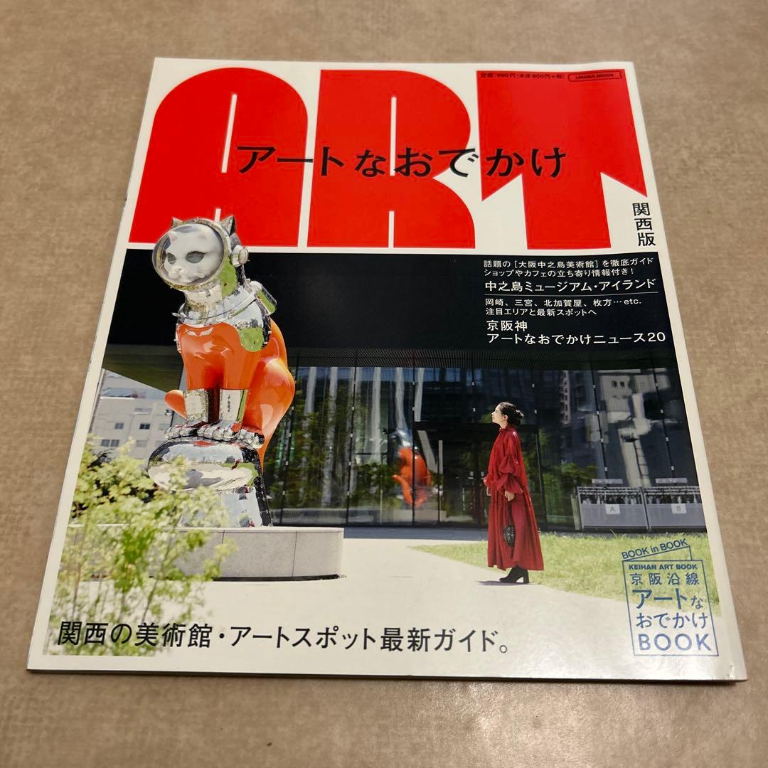 ORN Art Everyday Osaka Edition