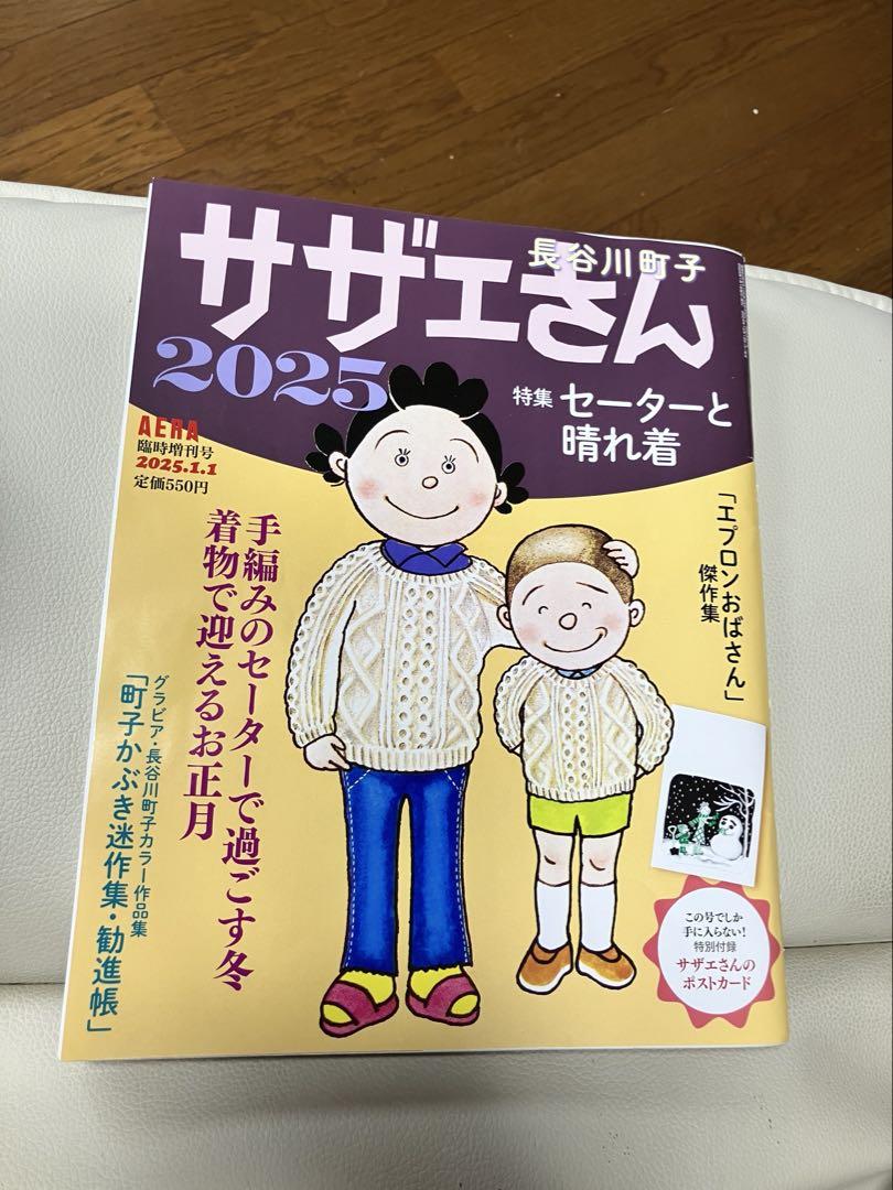 Annie May 2025 Sweater and Sundress