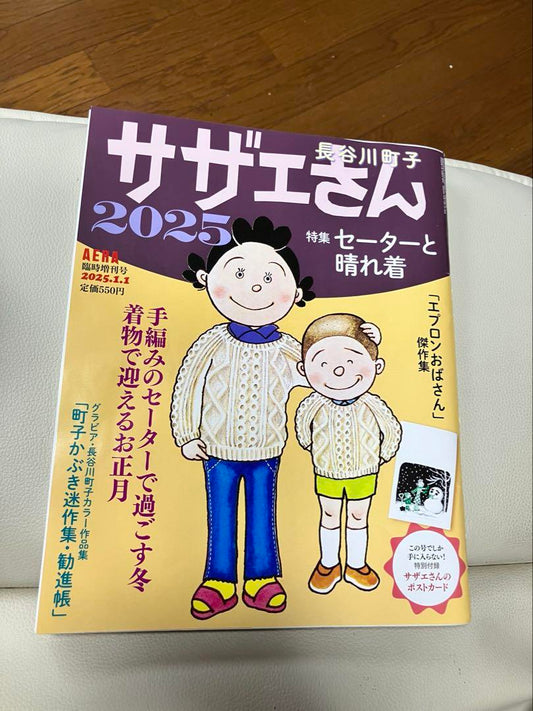 Annie May 2025 Sweater and Sundress