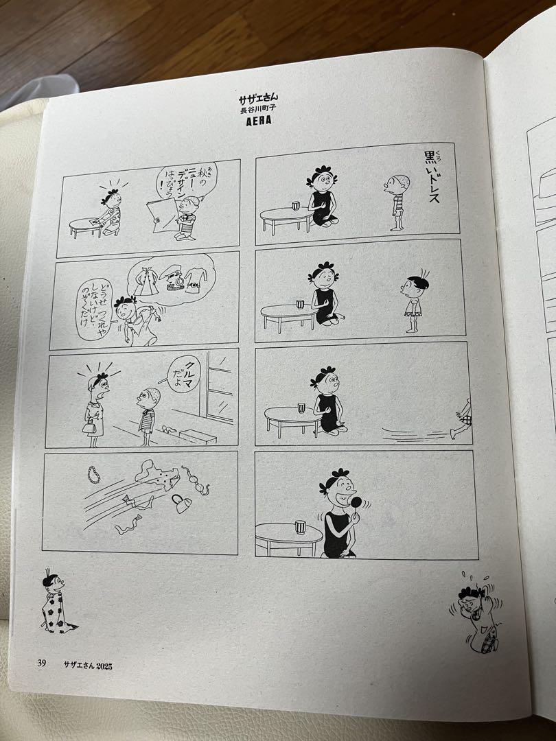 Annie May 2025 Sweater and Sundress