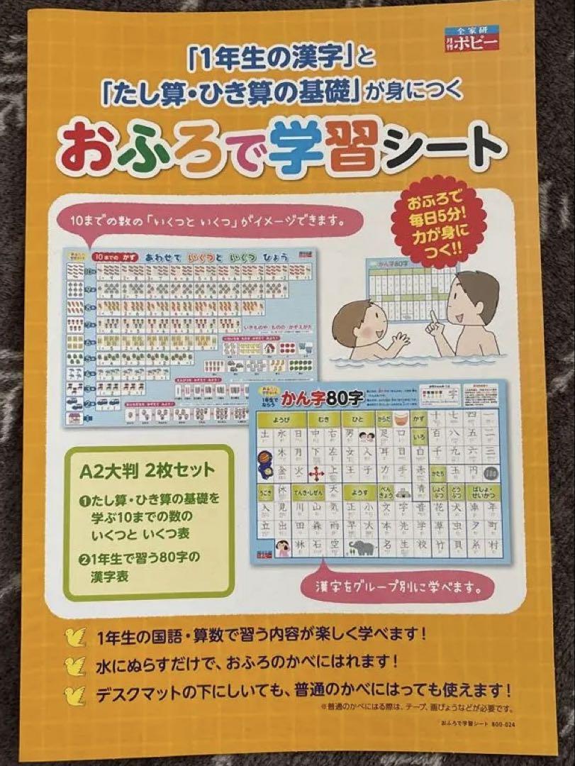 Bath Learning Sheet 1st Grade