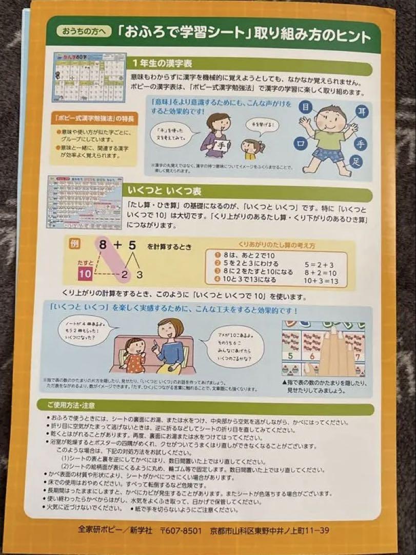 Bath Learning Sheet 1st Grade