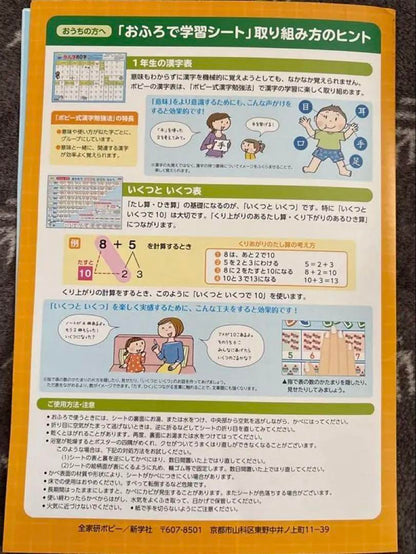 Bath Learning Sheet 1st Grade