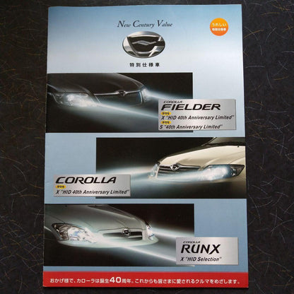 Toyota COROLLA 2005 40th Anniversary Special Edition Catalog
