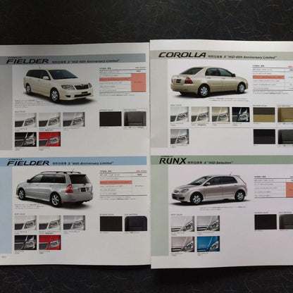 Toyota COROLLA 2005 40th Anniversary Special Edition Catalog