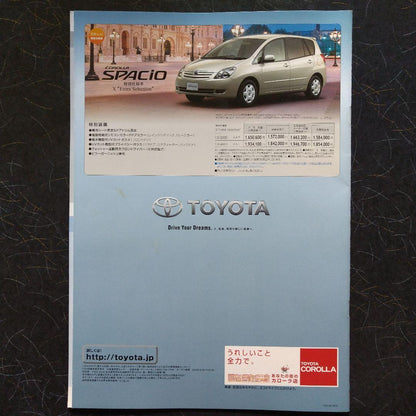 Toyota COROLLA 2005 40th Anniversary Special Edition Catalog