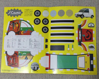 Nissan Eskaargo Non-sale Leaflet PIKE FACTORY