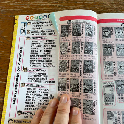 Maruko's Word Class, Essay Class