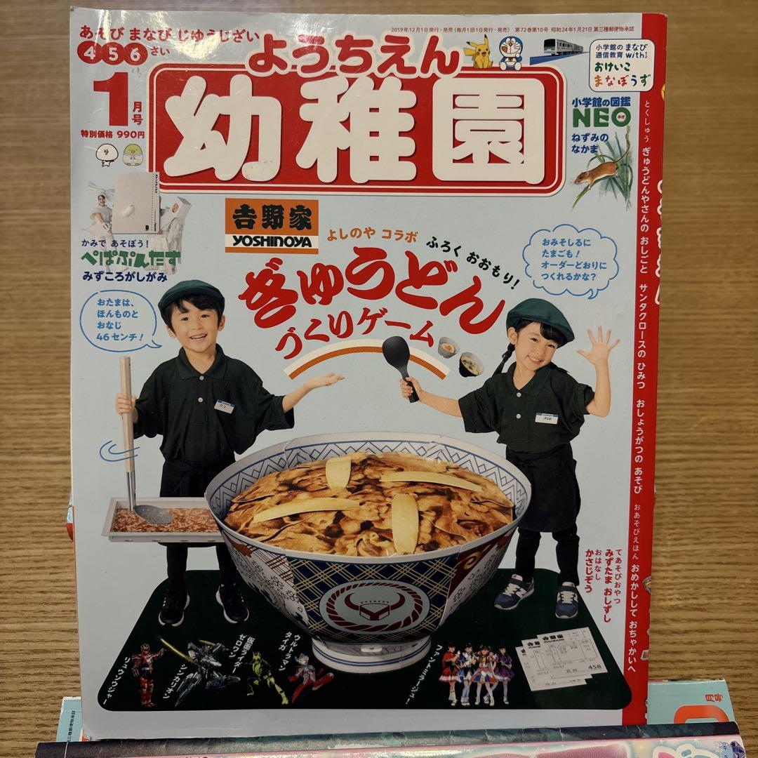 Preschool  January 2019