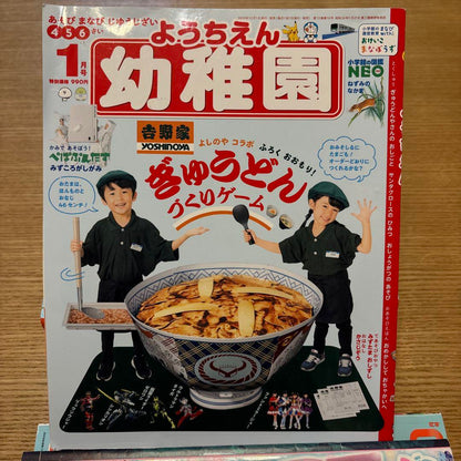 Preschool  January 2019