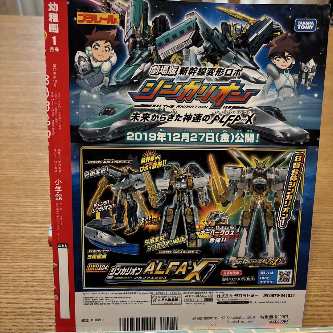 Preschool  January 2019