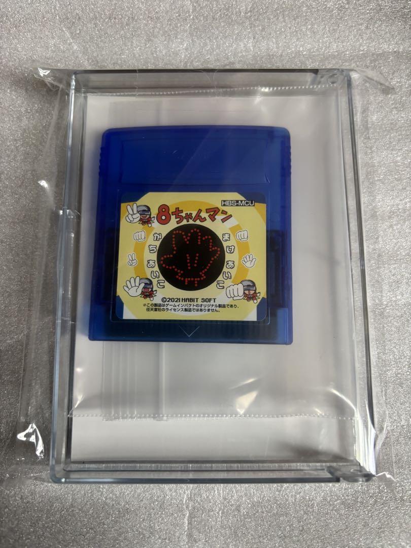 8 Channel Man Game Boy Software