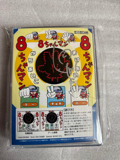 8 Channel Man Game Boy Software