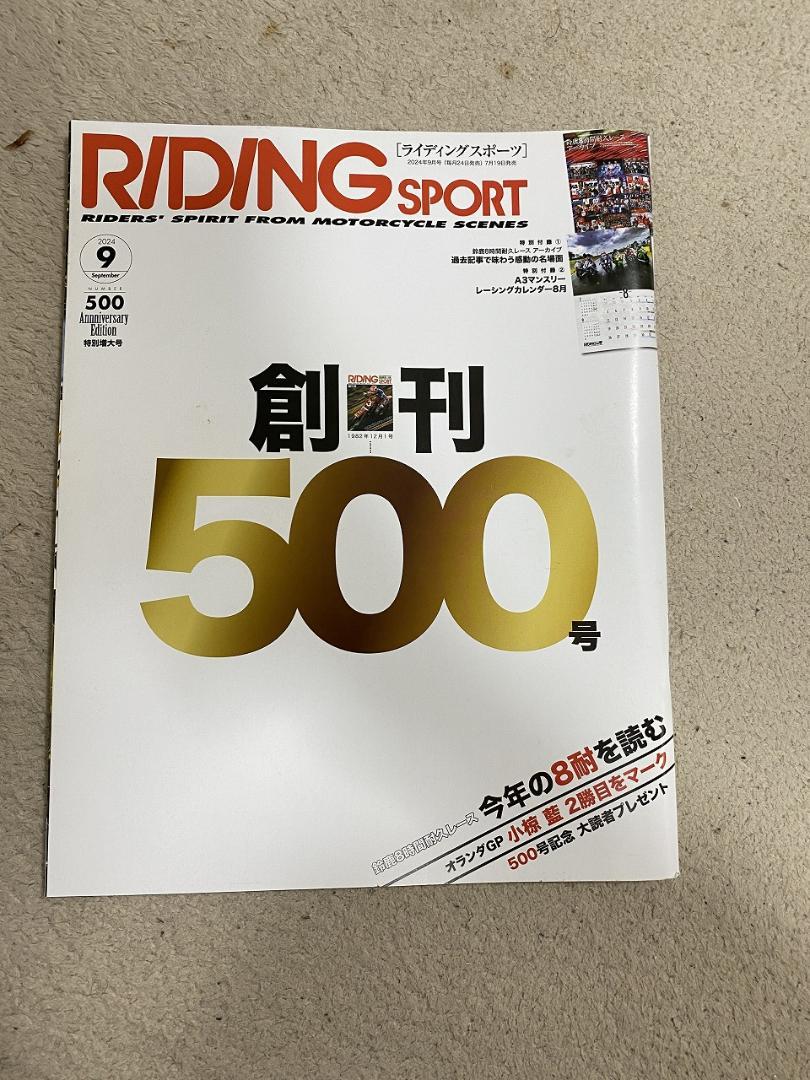 Riding Sports September 2024 Issue No.500