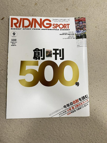 Riding Sports September 2024 Issue No.500