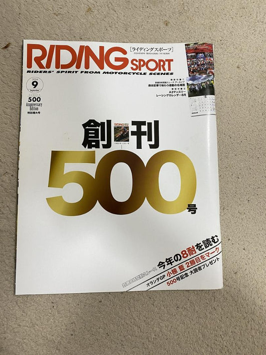 Riding Sports September 2024 Issue No.500