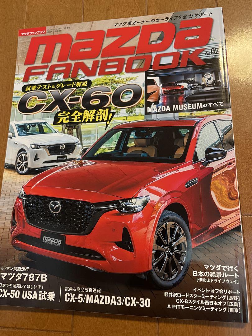 Mazda Fanbook MAZDAFANBOOK vol.22