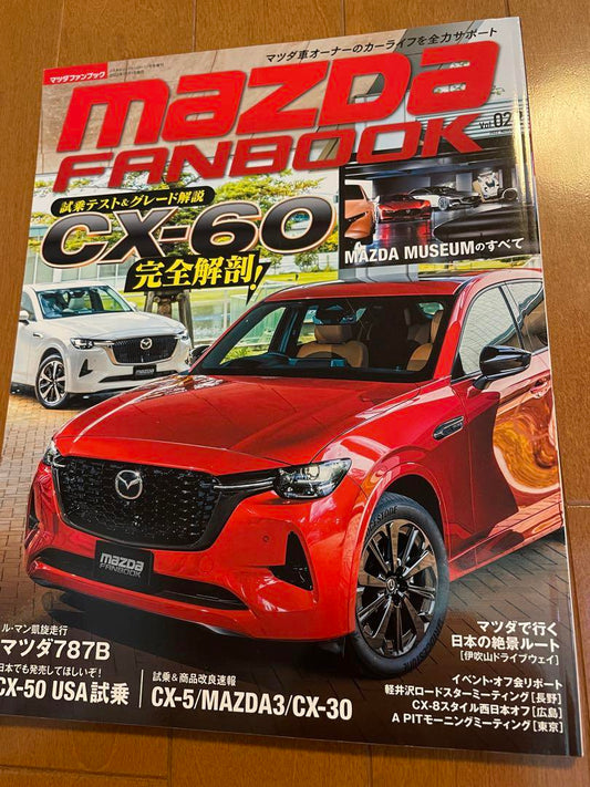Mazda Fanbook MAZDAFANBOOK vol.22