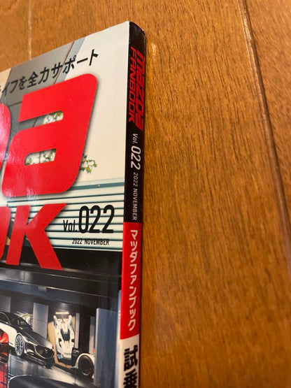 Mazda Fanbook MAZDAFANBOOK vol.22