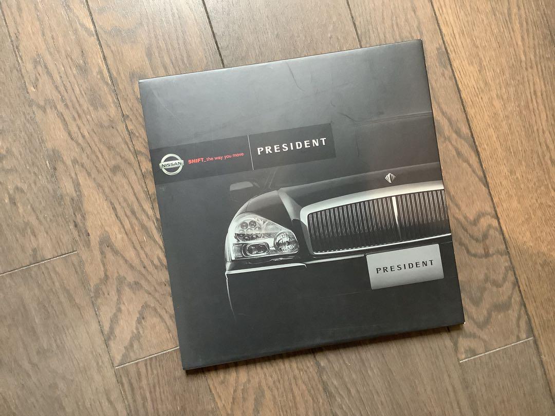 Nissan PRESIDENT 2005 Catalog
