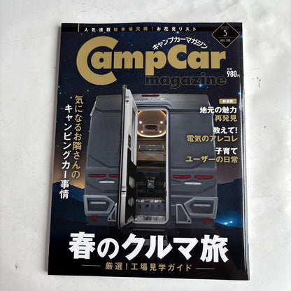 CampCar magazine March 2025 vol108