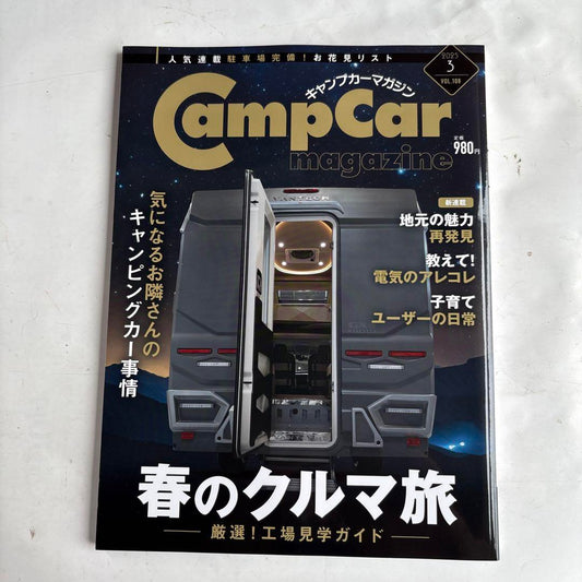 CampCar magazine March 2025 vol108