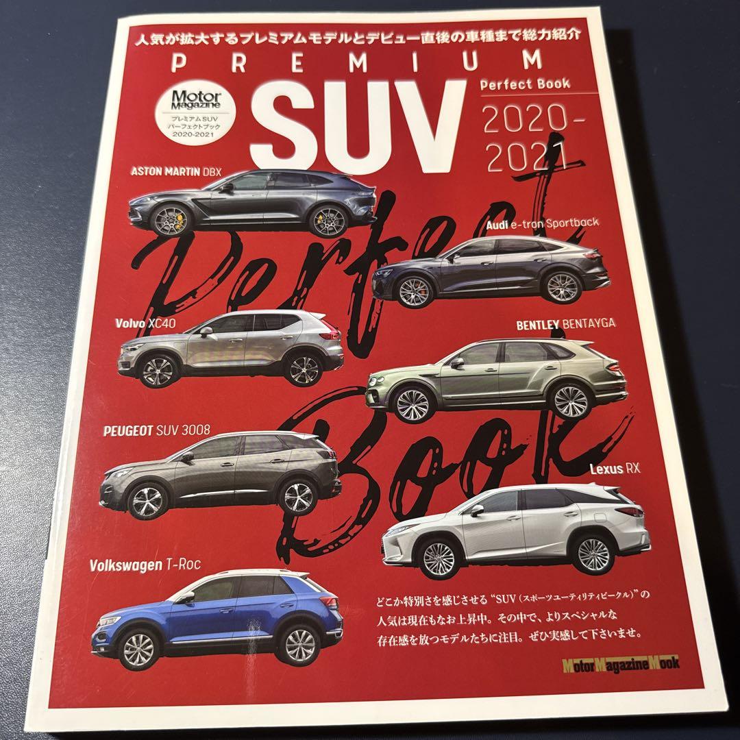 Premium SUV Perfect Book 2020-2021