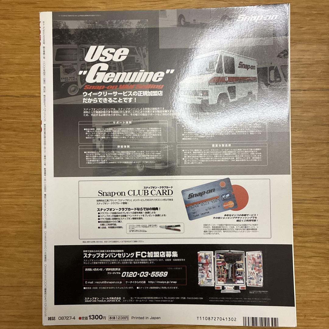 MOTO 46 April 2003 Issue