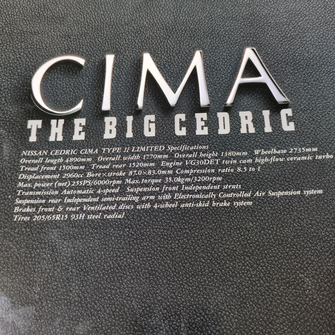 Old Car Catalog - NISSAN Cima Catalog 1988