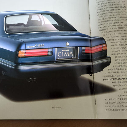 Old Car Catalog - NISSAN Cima Catalog 1988