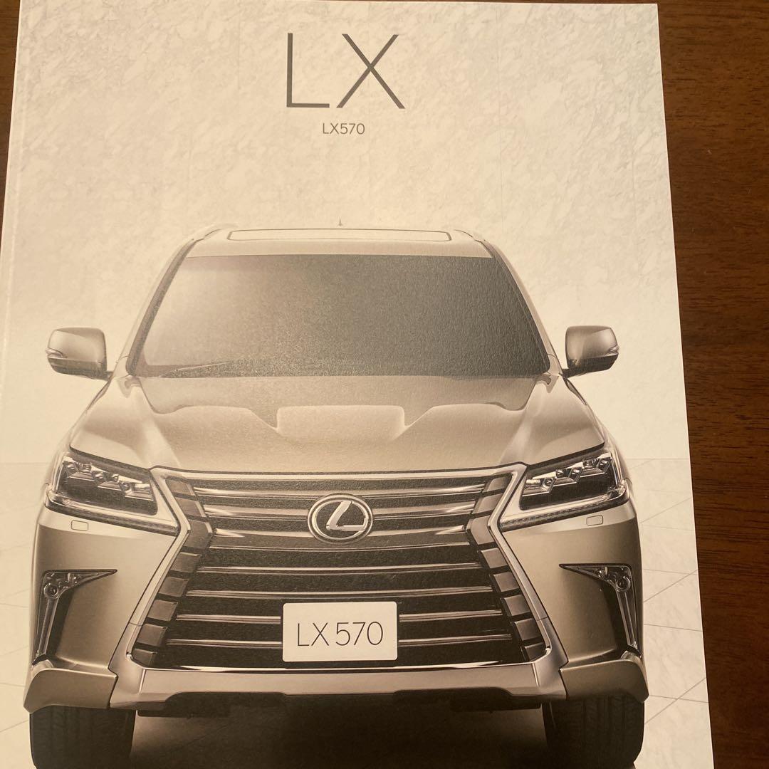 Lexus LX570 Catalog