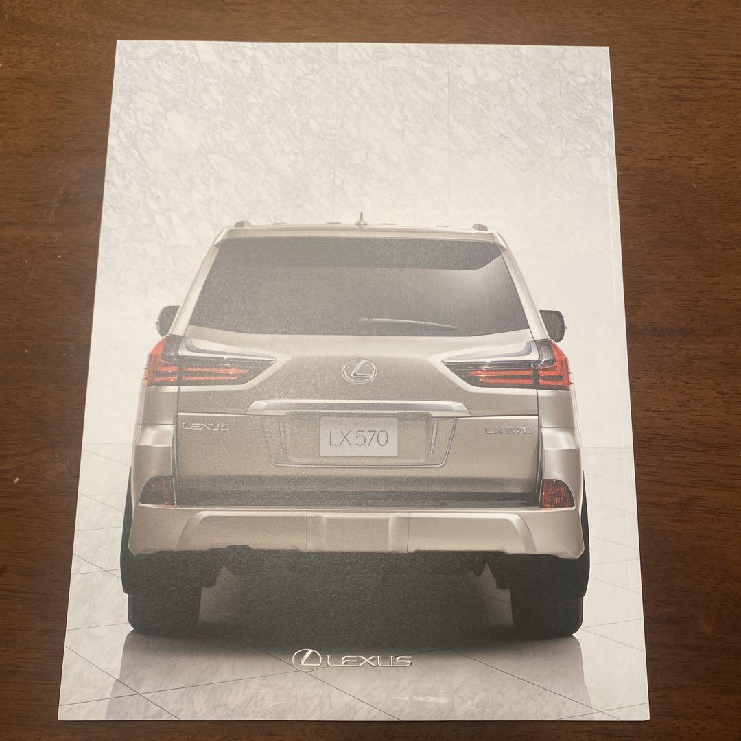 Lexus LX570 Catalog