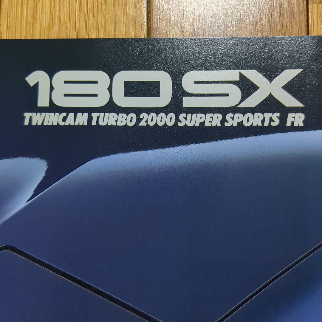 180SX Twin Cam Turbo 2000 Super Sports Catalog