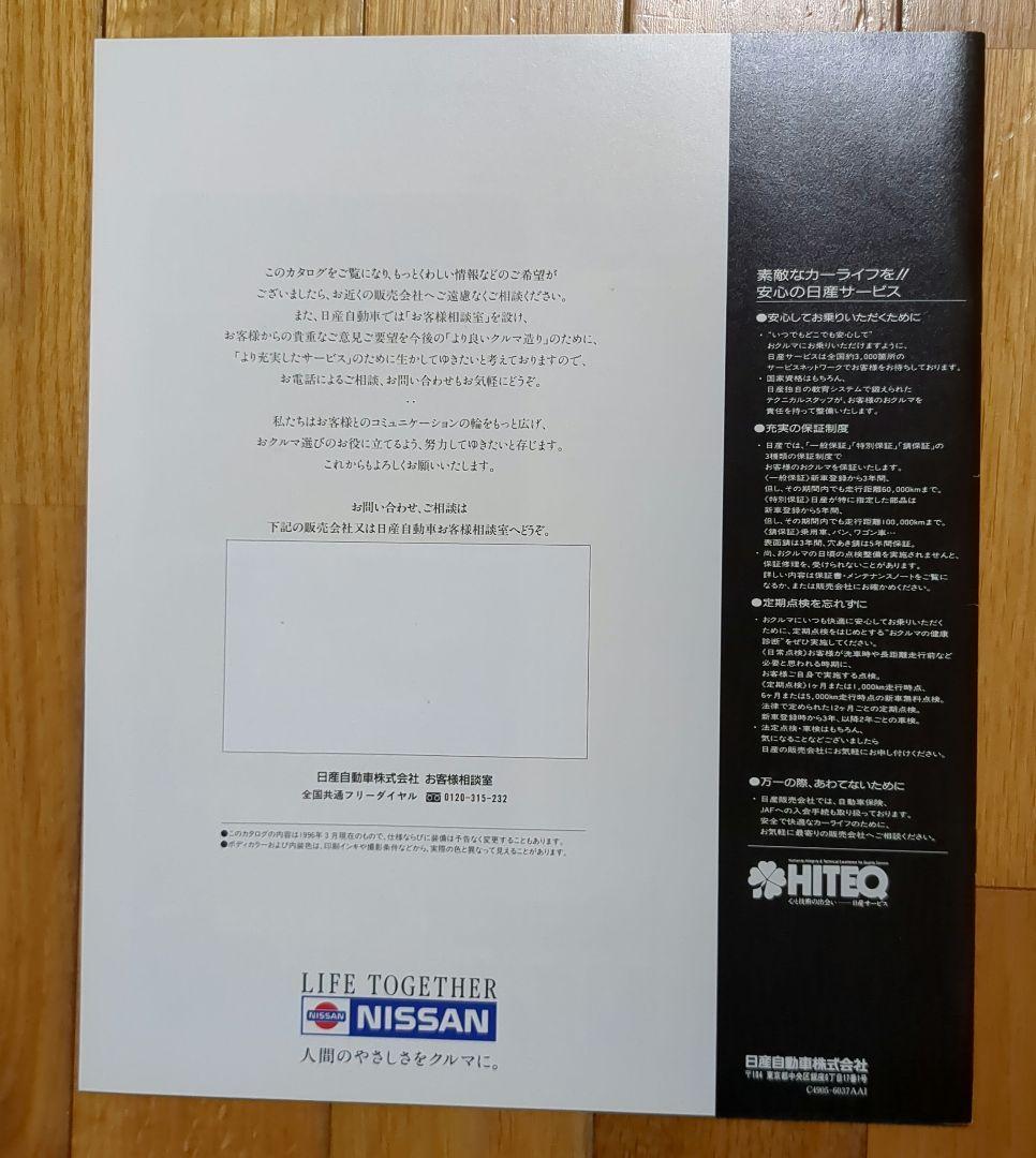 180SX Twin Cam Turbo 2000 Super Sports Catalog