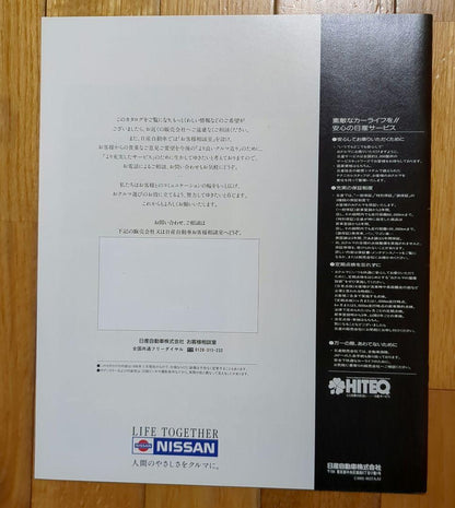 180SX Twin Cam Turbo 2000 Super Sports Catalog