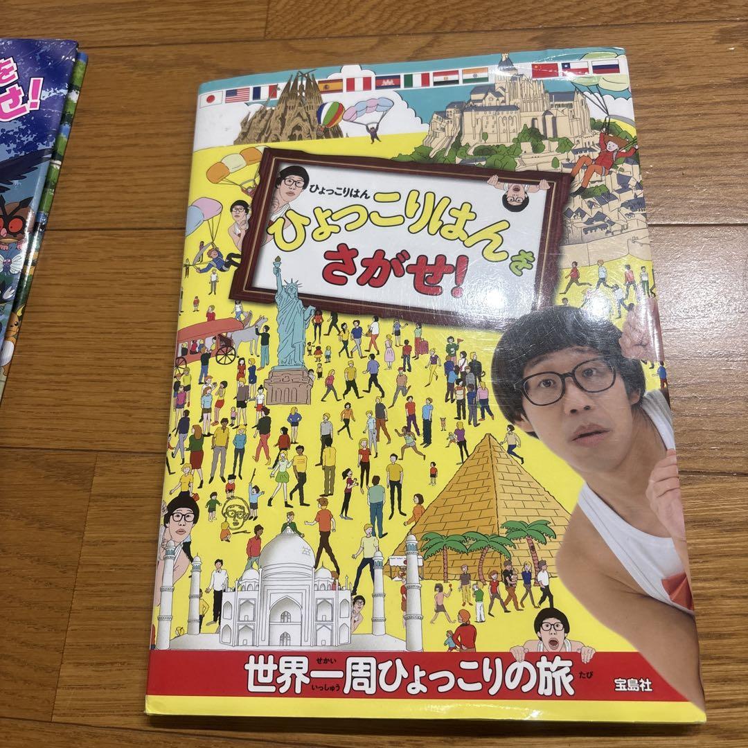 Pokémon New Adventure & Find the Missing Togepi!