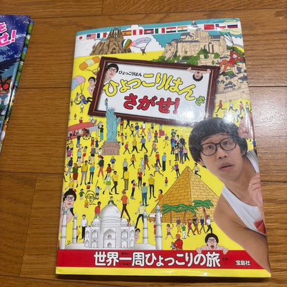 Pokémon New Adventure & Find the Missing Togepi!