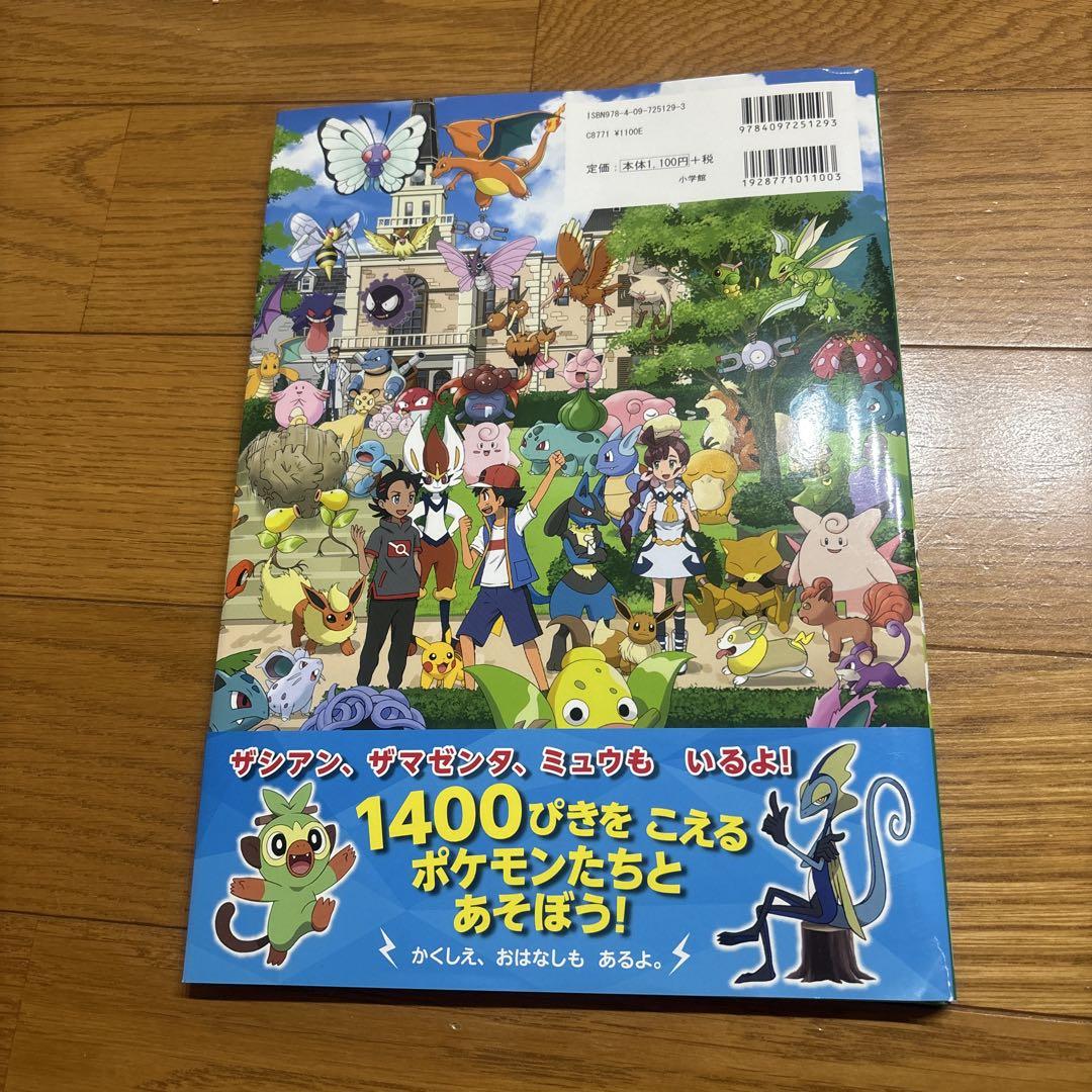 Pokémon New Adventure & Find the Missing Togepi!
