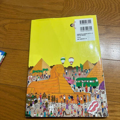 Pokémon New Adventure & Find the Missing Togepi!