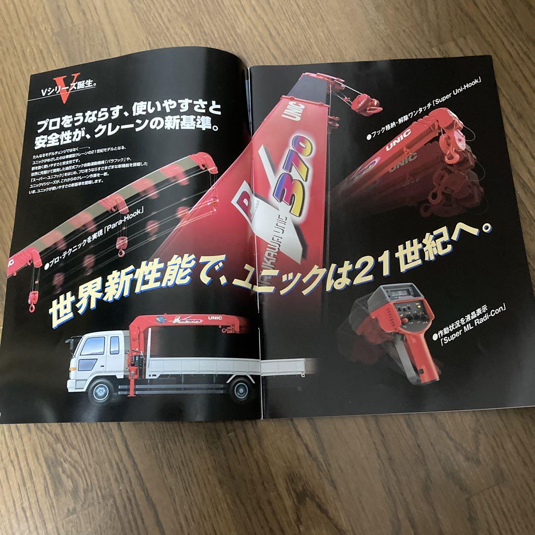UNIC Crane Catalog UR-V370UR/V340P