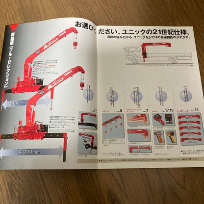 UNIC Crane Catalog UR-V370UR/V340P