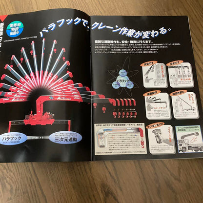 UNIC Crane Catalog UR-V370UR/V340P