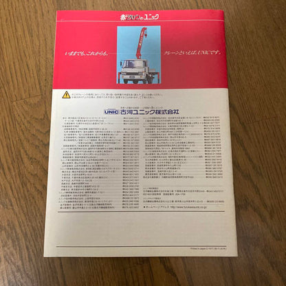 UNIC Crane Catalog UR-V370UR/V340P